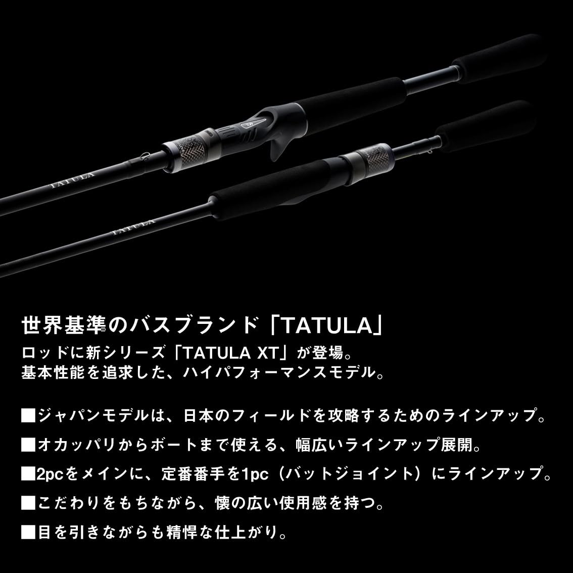 Spinning Rod M20889